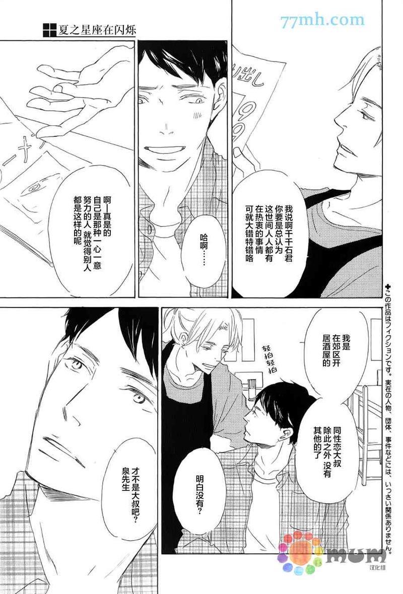 春天向你轻声耳语[耽美]韩漫全集-第2话无删减无遮挡章节图片 