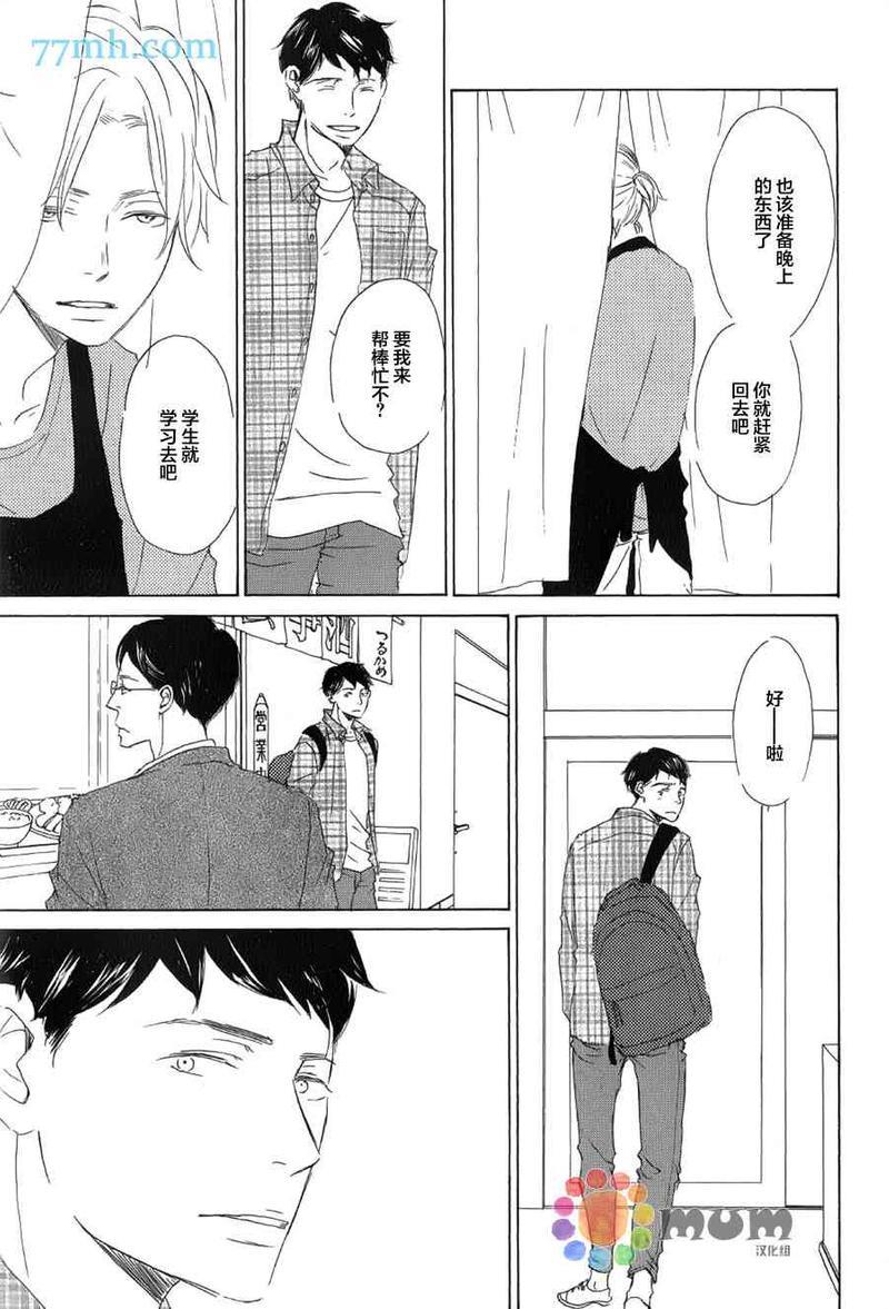 春天向你轻声耳语[耽美]韩漫全集-第2话无删减无遮挡章节图片 
