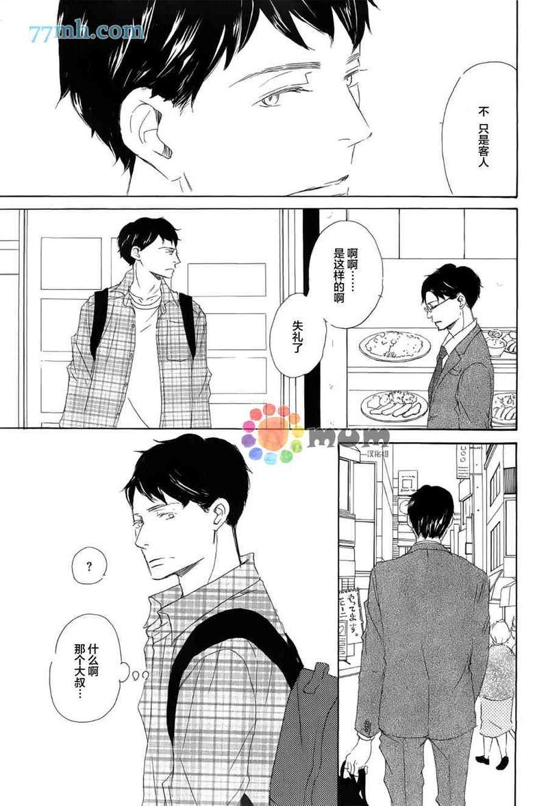 春天向你轻声耳语[耽美]韩漫全集-第2话无删减无遮挡章节图片 