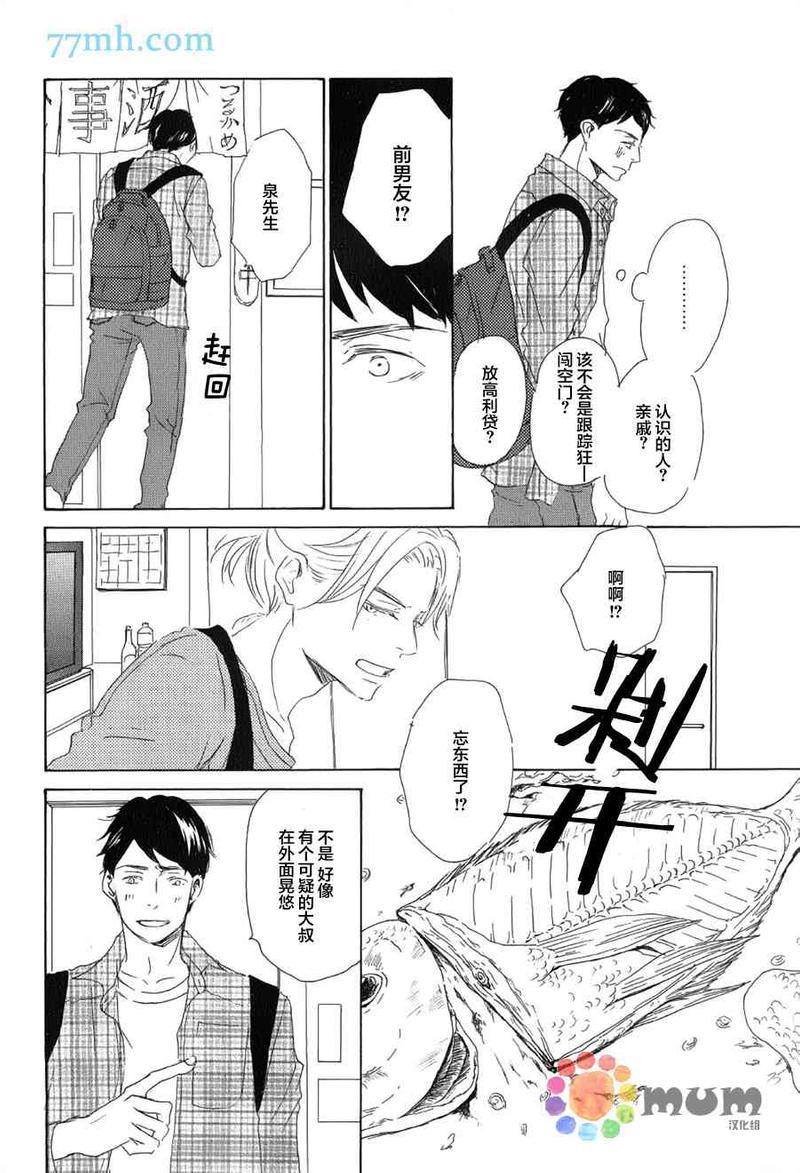 春天向你轻声耳语[耽美]韩漫全集-第2话无删减无遮挡章节图片 
