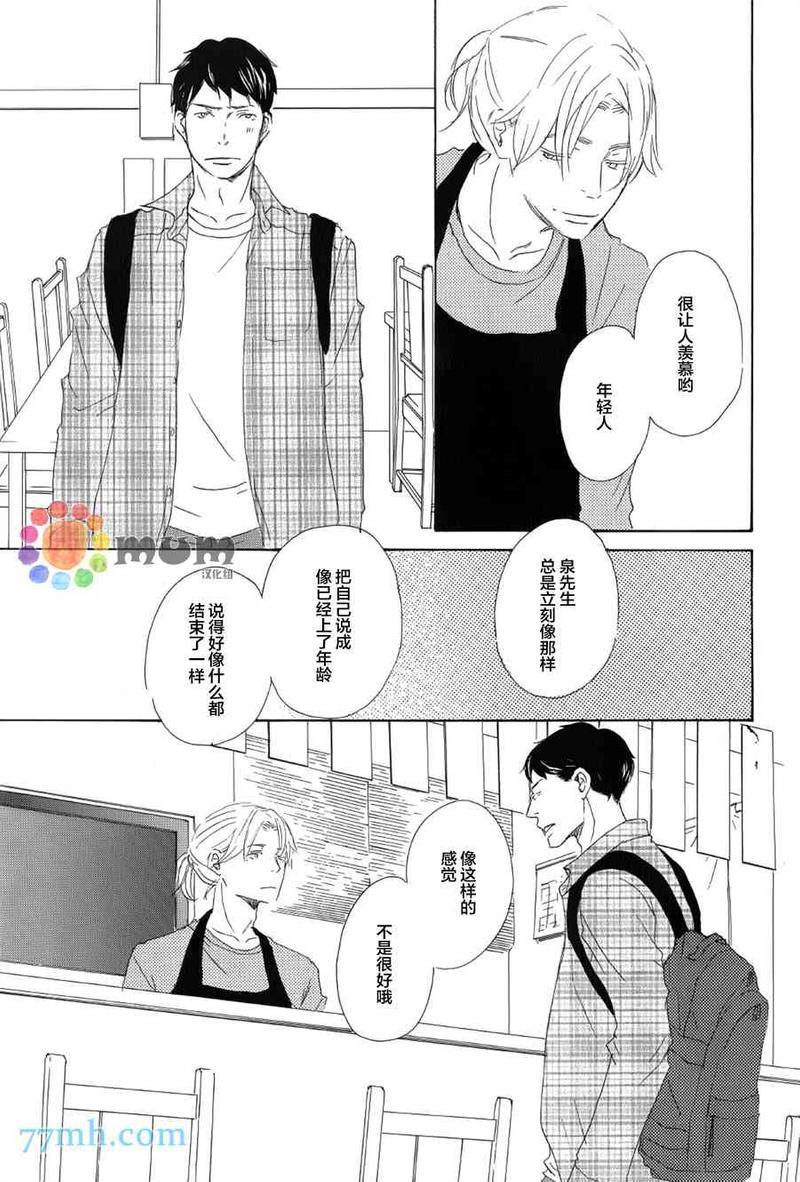 春天向你轻声耳语[耽美]韩漫全集-第2话无删减无遮挡章节图片 