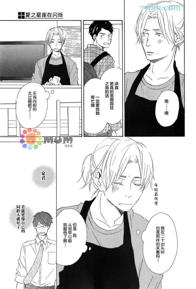 春天向你轻声耳语[耽美]韩漫全集-第2话无删减无遮挡章节图片 