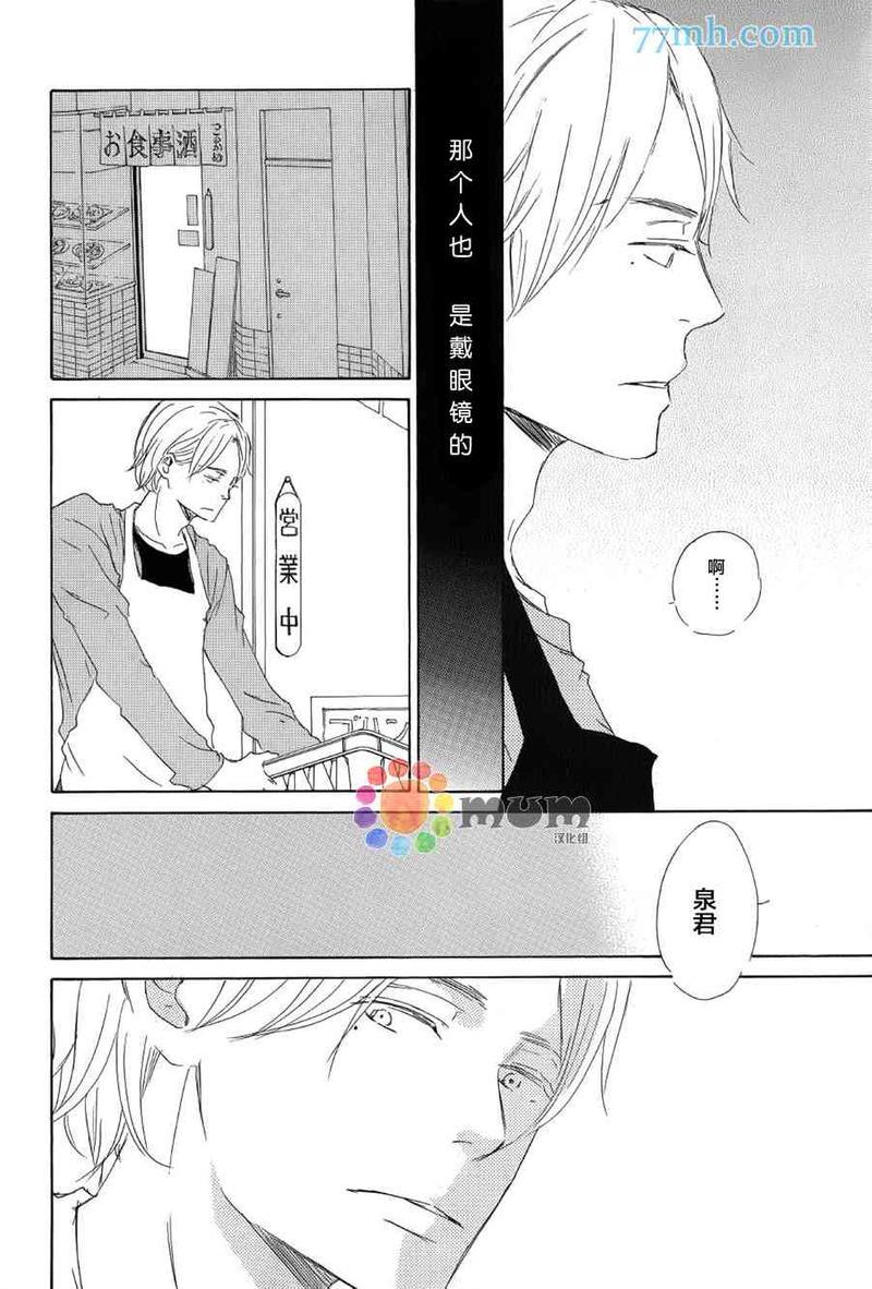 春天向你轻声耳语[耽美]韩漫全集-第2话无删减无遮挡章节图片 