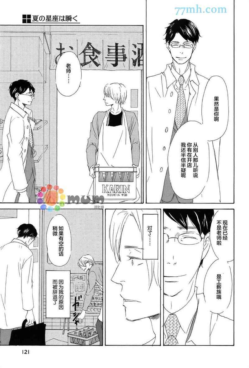 春天向你轻声耳语[耽美]韩漫全集-第2话无删减无遮挡章节图片 