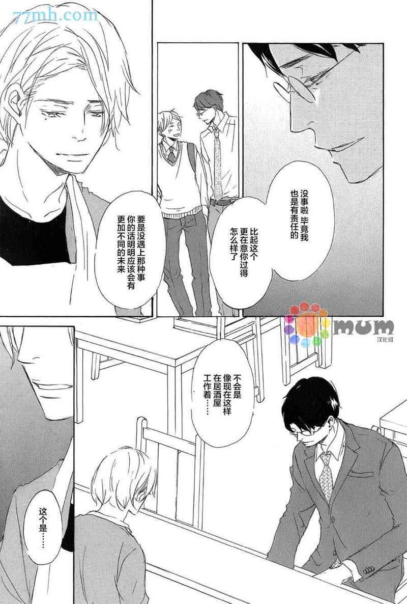 春天向你轻声耳语[耽美]韩漫全集-第2话无删减无遮挡章节图片 