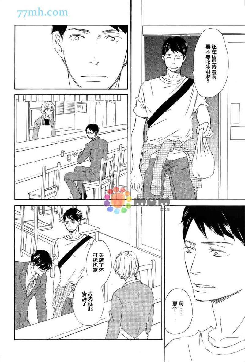 春天向你轻声耳语[耽美]韩漫全集-第2话无删减无遮挡章节图片 