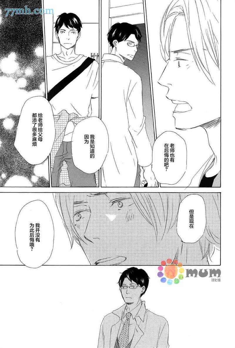 春天向你轻声耳语[耽美]韩漫全集-第2话无删减无遮挡章节图片 