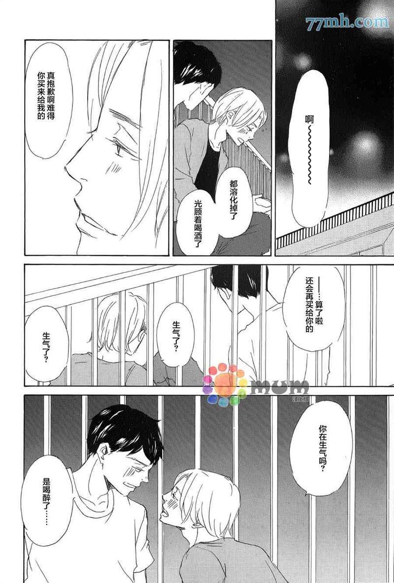 春天向你轻声耳语[耽美]韩漫全集-第2话无删减无遮挡章节图片 