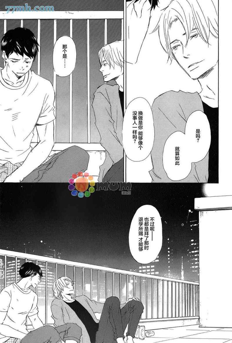 春天向你轻声耳语[耽美]韩漫全集-第2话无删减无遮挡章节图片 