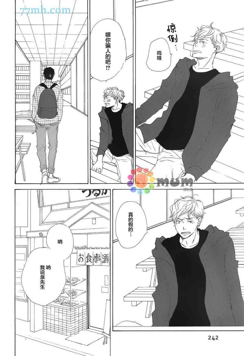 春天向你轻声耳语[耽美]韩漫全集-第3话无删减无遮挡章节图片 