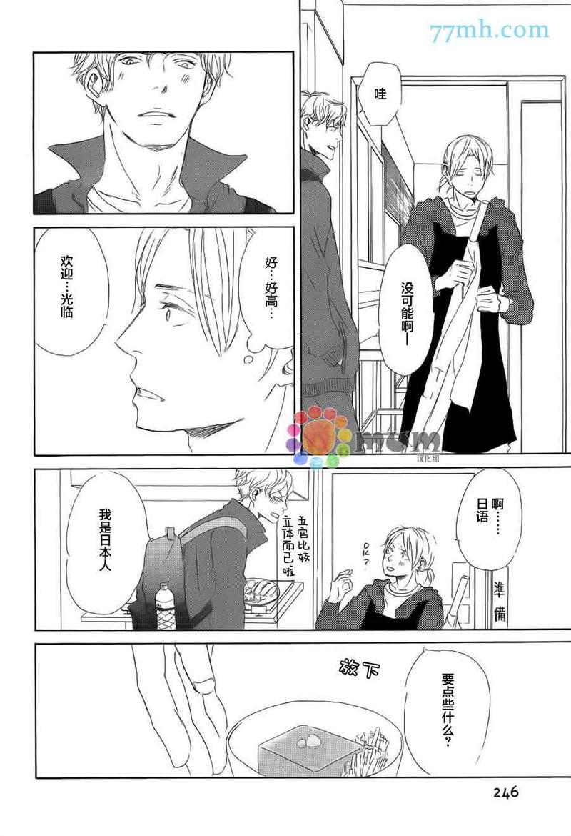 春天向你轻声耳语[耽美]韩漫全集-第3话无删减无遮挡章节图片 
