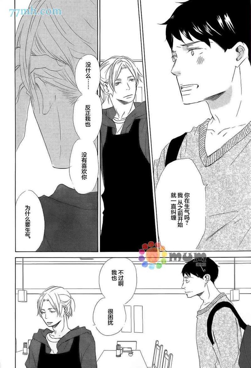 春天向你轻声耳语[耽美]韩漫全集-第3话无删减无遮挡章节图片 