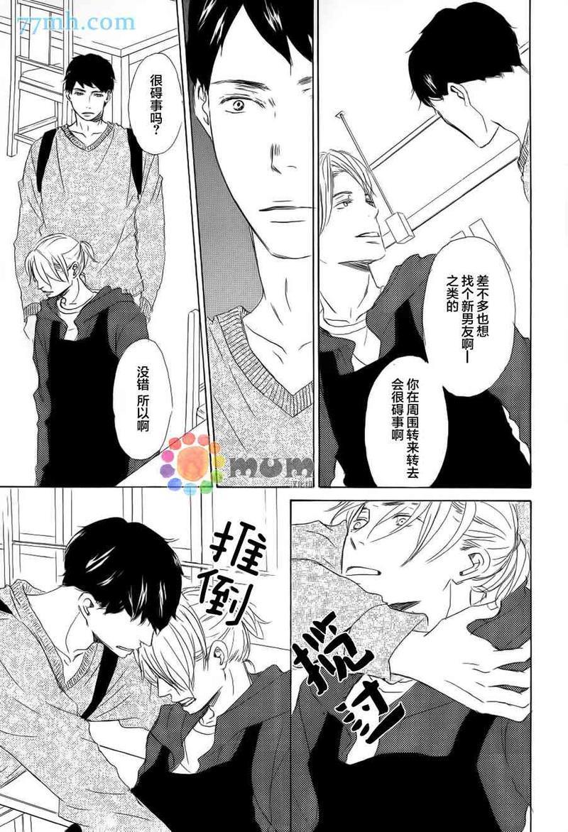 春天向你轻声耳语[耽美]韩漫全集-第3话无删减无遮挡章节图片 