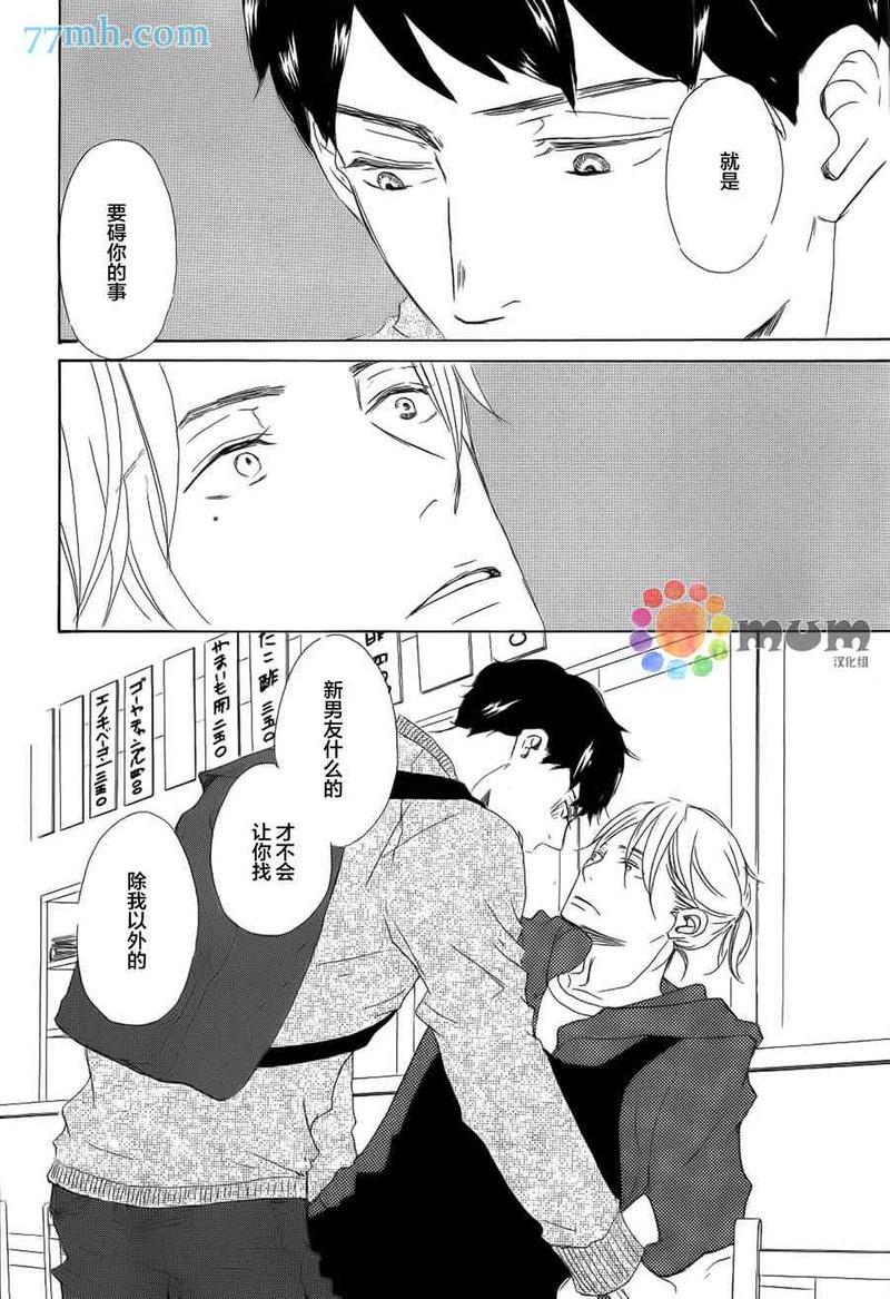 春天向你轻声耳语[耽美]韩漫全集-第3话无删减无遮挡章节图片 