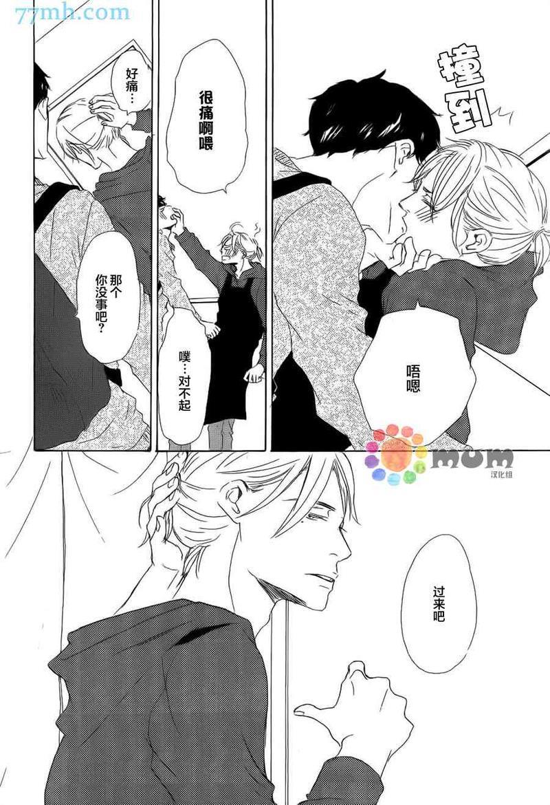 春天向你轻声耳语[耽美]韩漫全集-第3话无删减无遮挡章节图片 