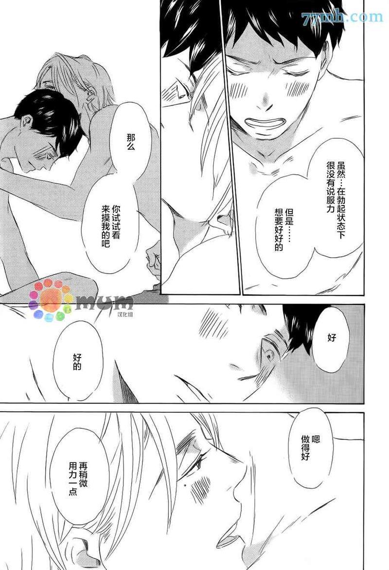 春天向你轻声耳语[耽美]韩漫全集-第3话无删减无遮挡章节图片 
