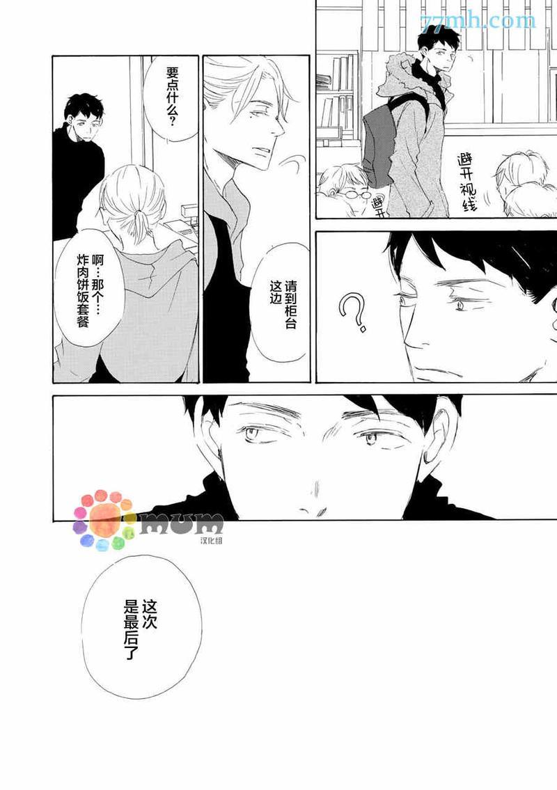 春天向你轻声耳语[耽美]韩漫全集-第4话无删减无遮挡章节图片 
