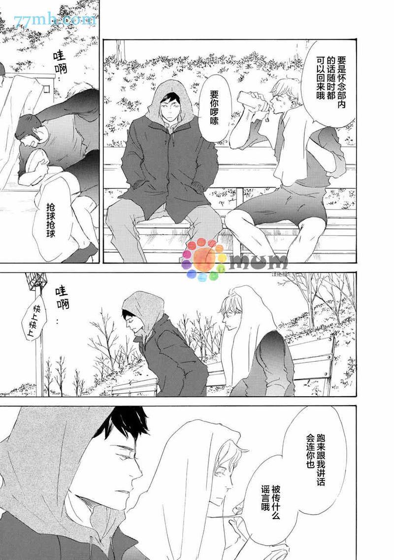 春天向你轻声耳语[耽美]韩漫全集-第4话无删减无遮挡章节图片 