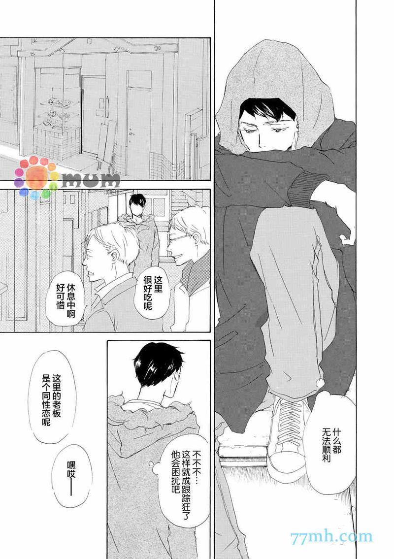 春天向你轻声耳语[耽美]韩漫全集-第4话无删减无遮挡章节图片 
