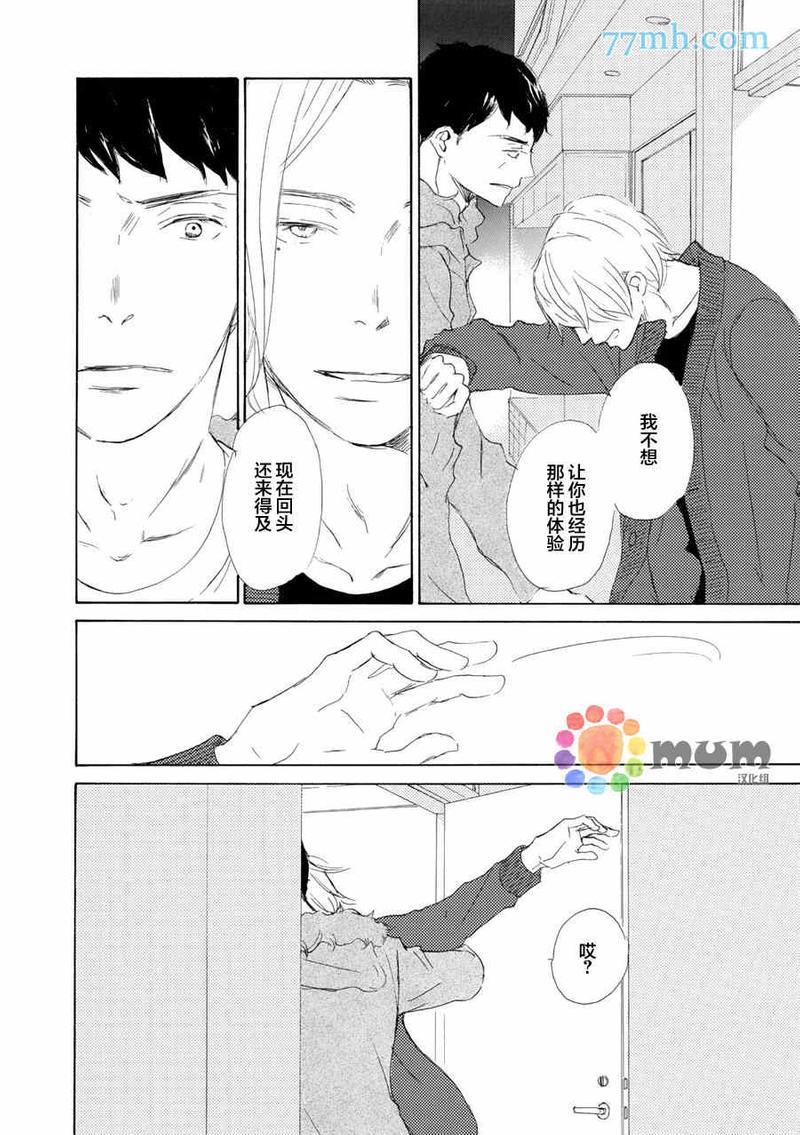 春天向你轻声耳语[耽美]韩漫全集-第4话无删减无遮挡章节图片 