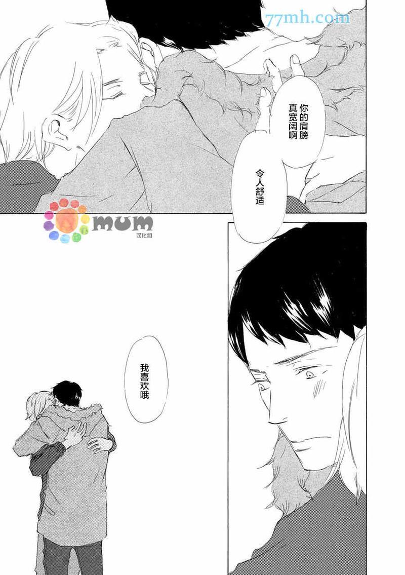 春天向你轻声耳语[耽美]韩漫全集-第4话无删减无遮挡章节图片 