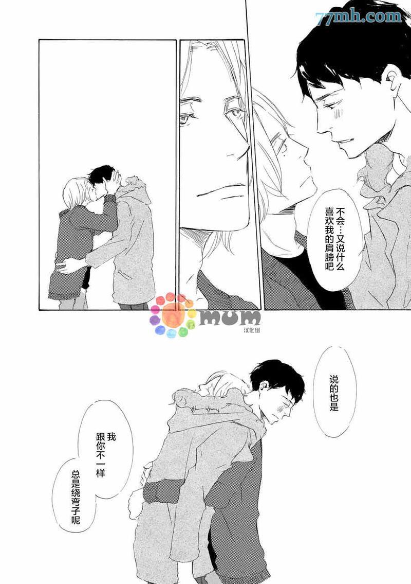 春天向你轻声耳语[耽美]韩漫全集-第4话无删减无遮挡章节图片 