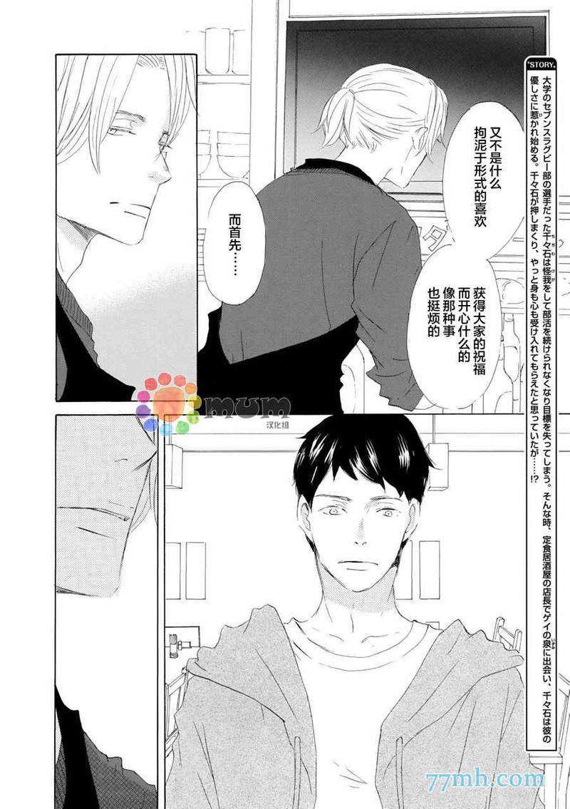 春天向你轻声耳语[耽美]韩漫全集-第5话无删减无遮挡章节图片 