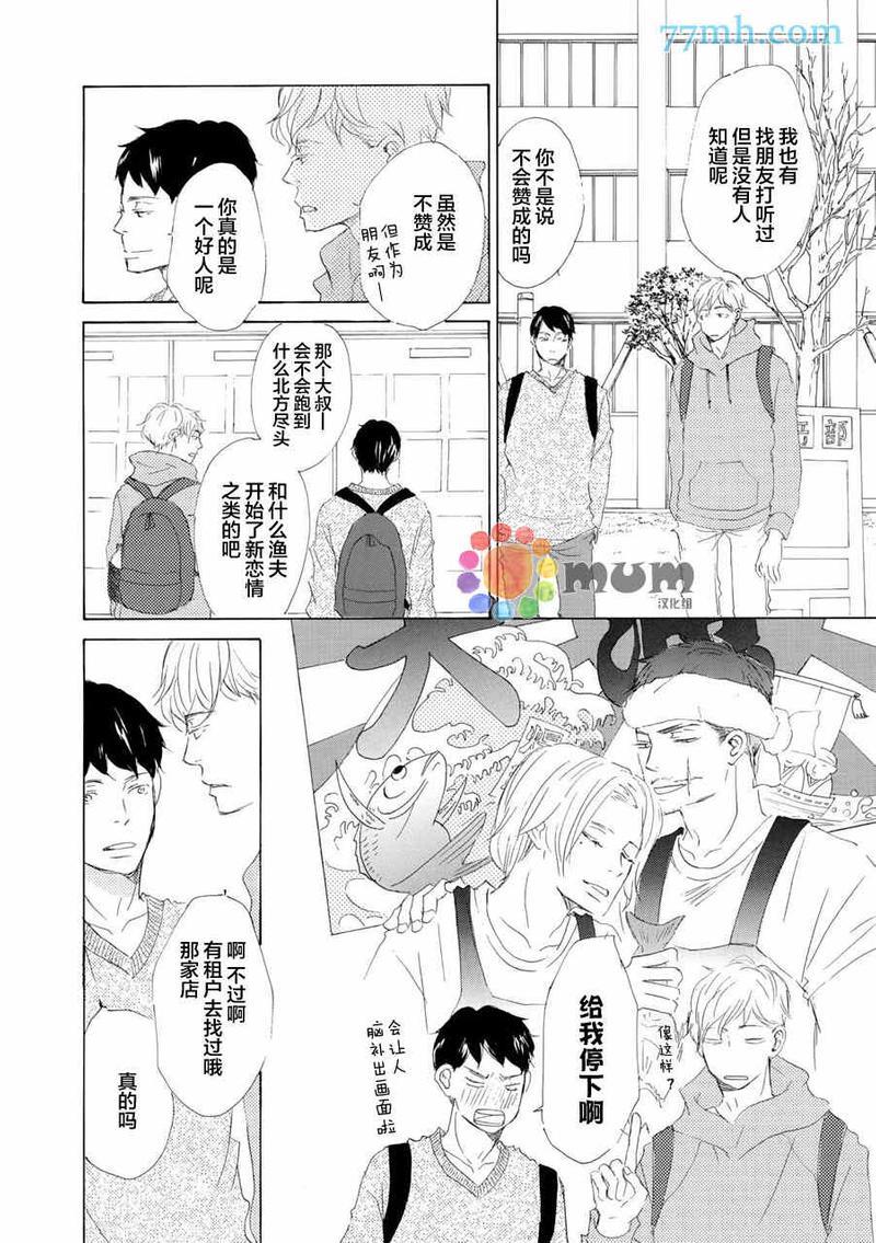 春天向你轻声耳语[耽美]韩漫全集-第5话无删减无遮挡章节图片 