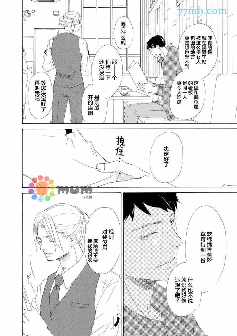春天向你轻声耳语[耽美]韩漫全集-第5话无删减无遮挡章节图片 