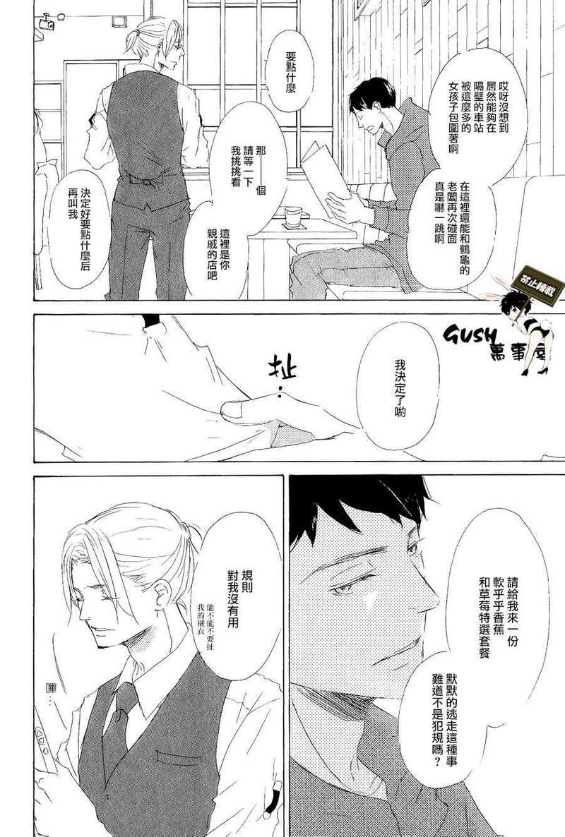 春天向你轻声耳语[耽美]韩漫全集-第6话无删减无遮挡章节图片 