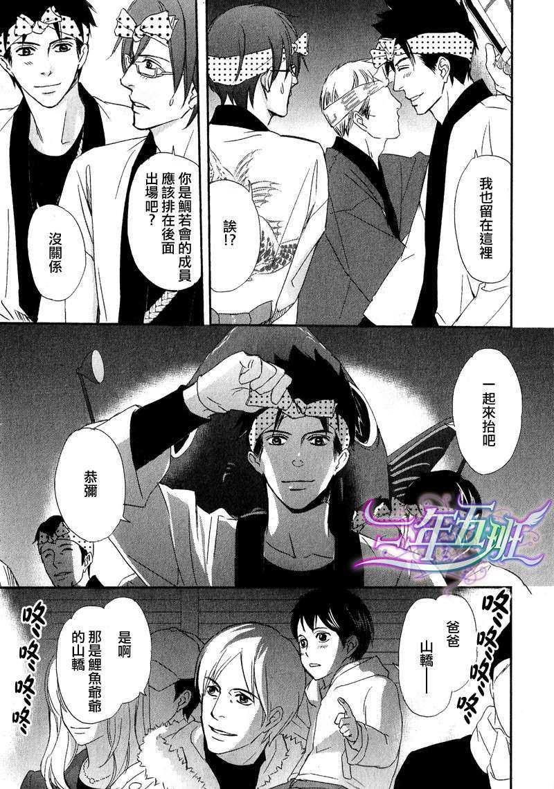 与爱同归[耽美]韩漫全集-第1话无删减无遮挡章节图片 