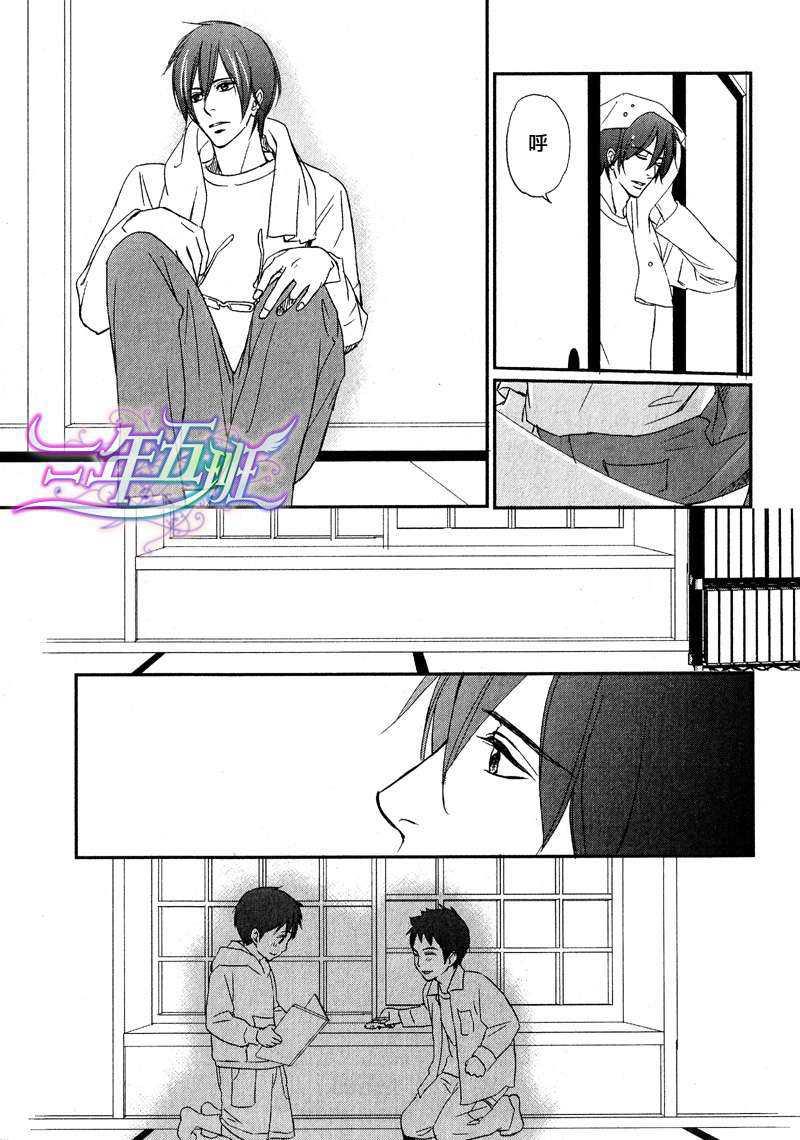与爱同归[耽美]韩漫全集-第1话无删减无遮挡章节图片 
