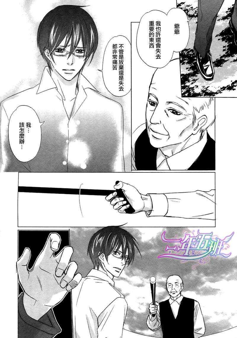 与爱同归[耽美]韩漫全集-第2话无删减无遮挡章节图片 