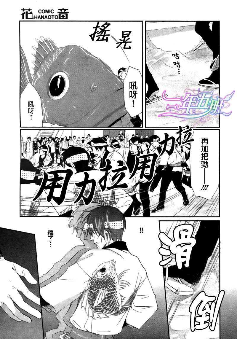 与爱同归[耽美]韩漫全集-第2话无删减无遮挡章节图片 