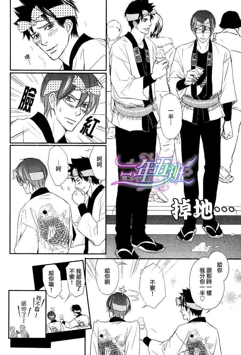 与爱同归[耽美]韩漫全集-第3话无删减无遮挡章节图片 