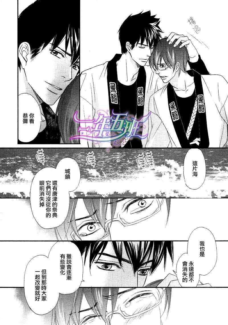 与爱同归[耽美]韩漫全集-第3话无删减无遮挡章节图片 