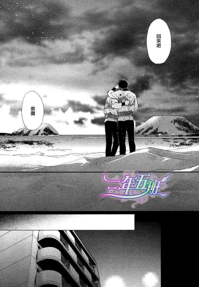 与爱同归[耽美]韩漫全集-第3话无删减无遮挡章节图片 