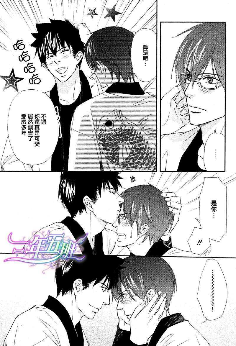 与爱同归[耽美]韩漫全集-第3话无删减无遮挡章节图片 