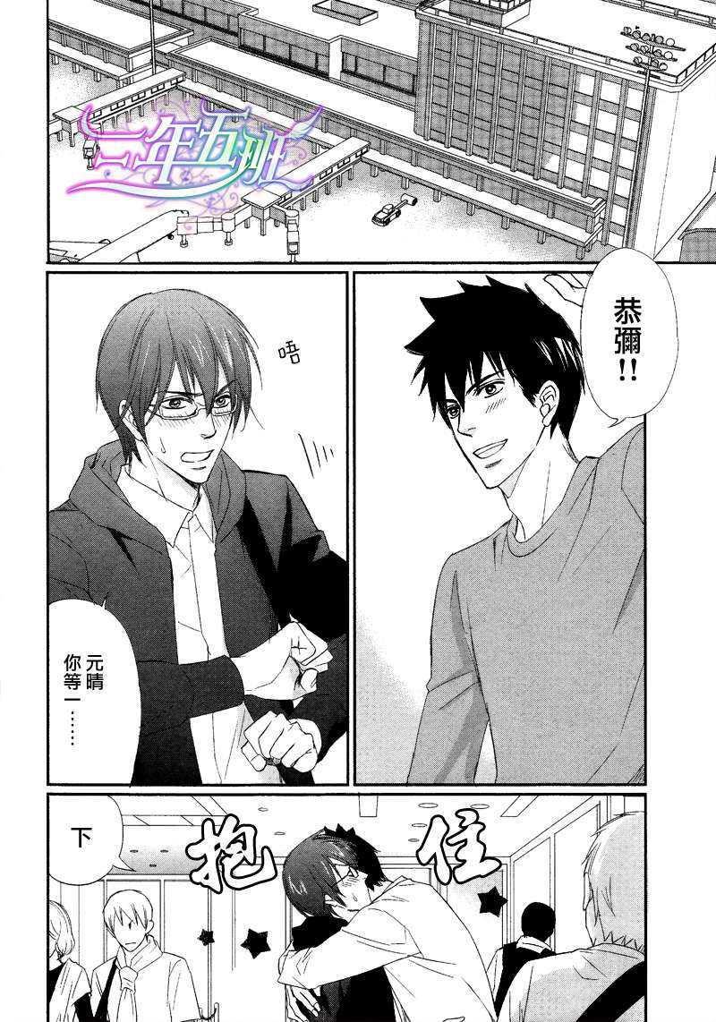 与爱同归[耽美]韩漫全集-[与你同归城][短篇完结]无删减无遮挡章节图片 
