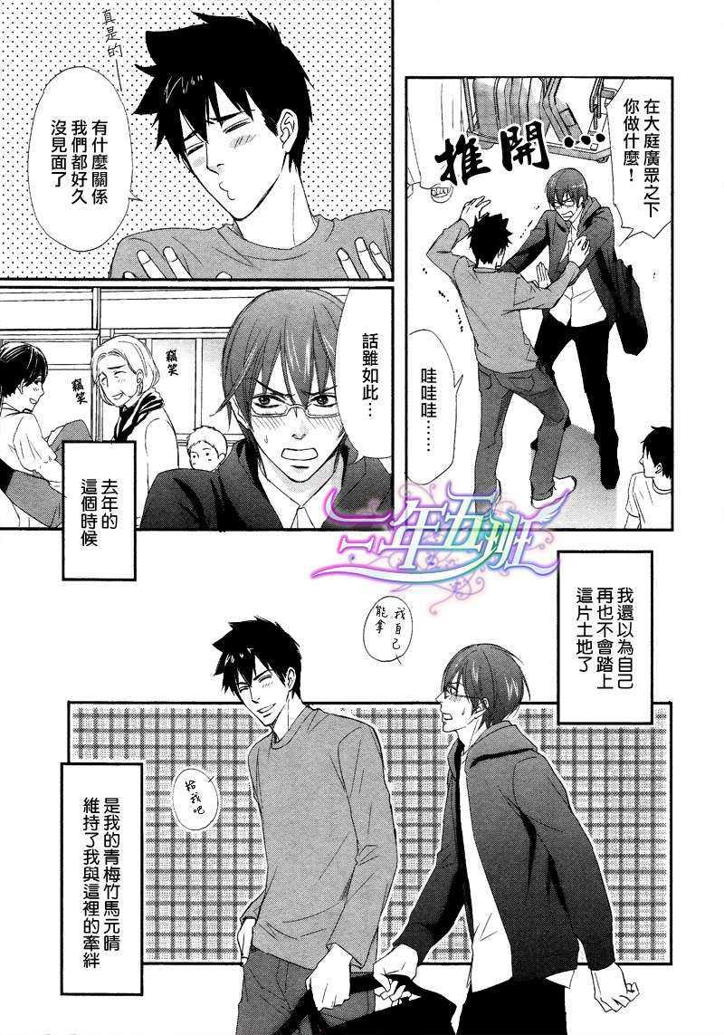 与爱同归[耽美]韩漫全集-[与你同归城][短篇完结]无删减无遮挡章节图片 