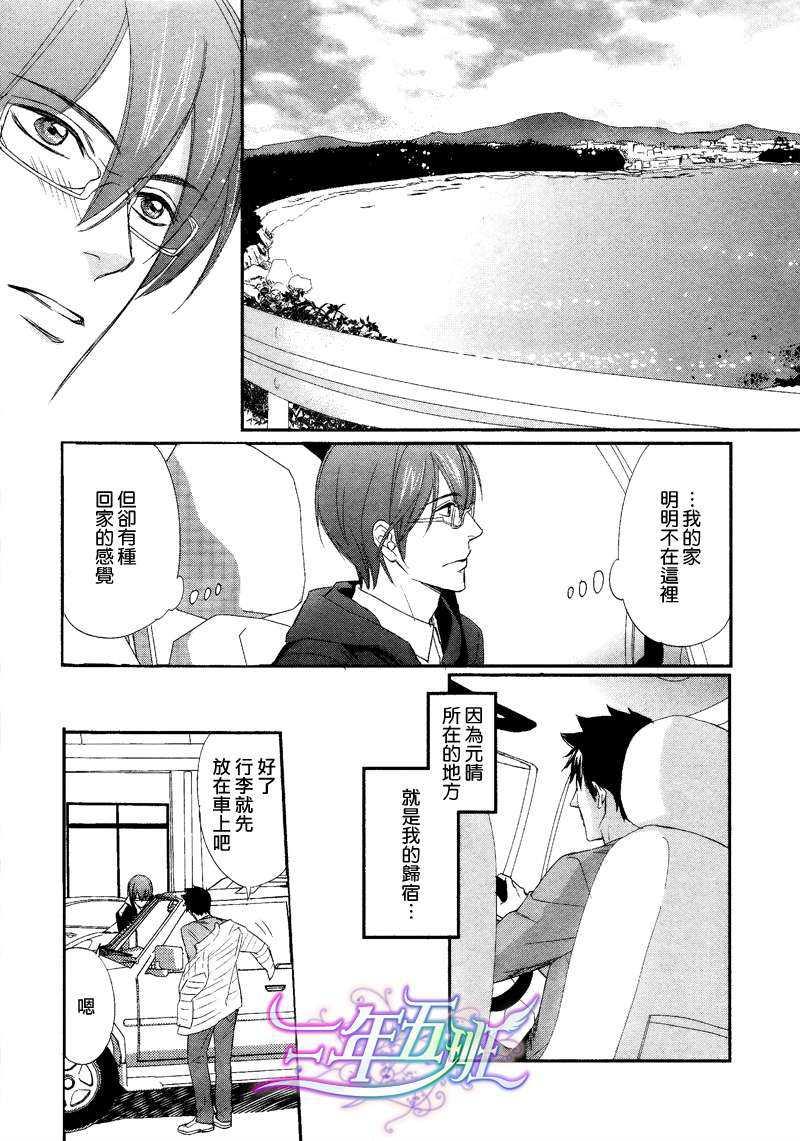 与爱同归[耽美]韩漫全集-[与你同归城][短篇完结]无删减无遮挡章节图片 