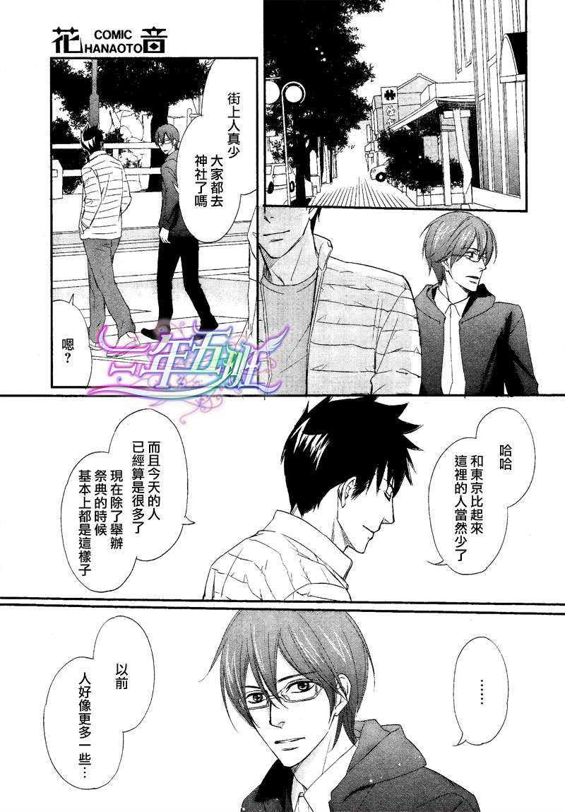 与爱同归[耽美]韩漫全集-[与你同归城][短篇完结]无删减无遮挡章节图片 