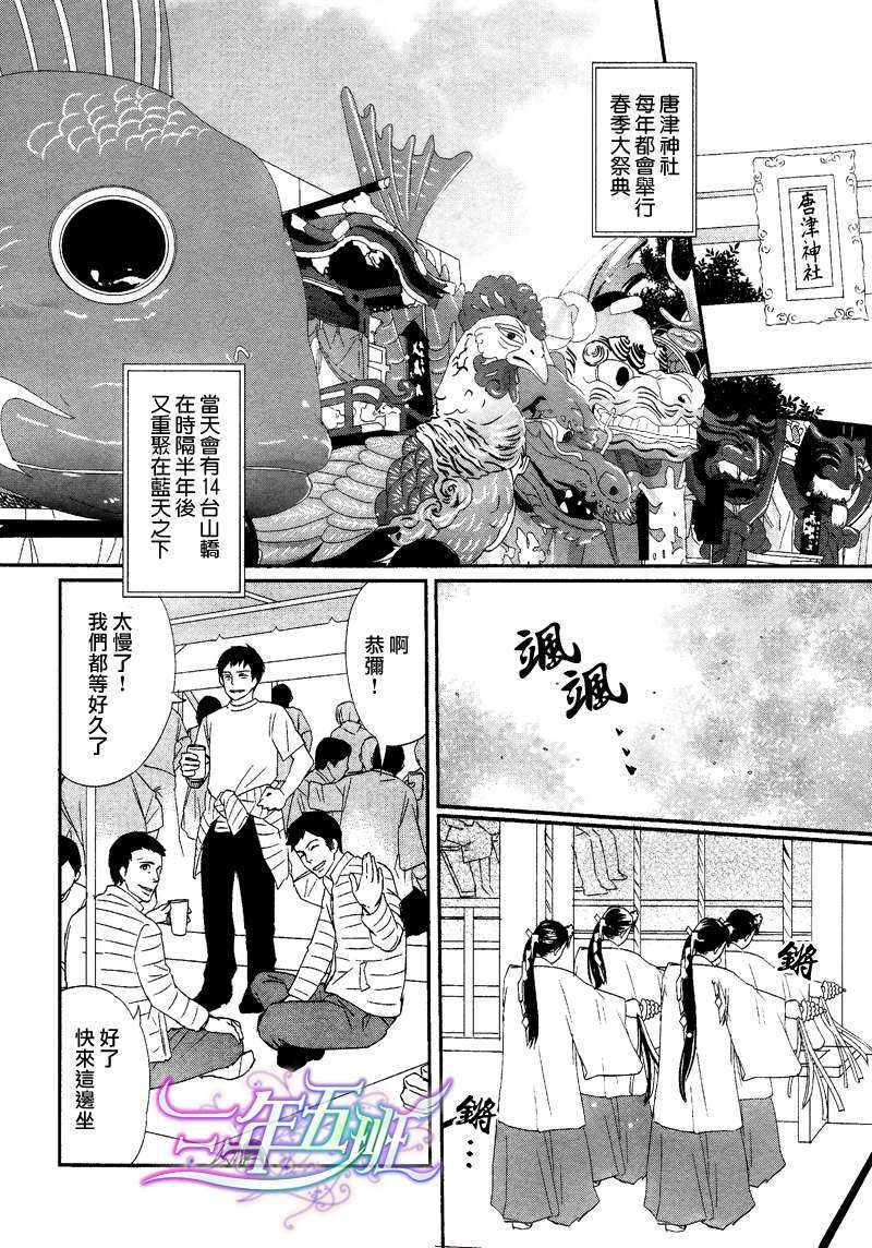 与爱同归[耽美]韩漫全集-[与你同归城][短篇完结]无删减无遮挡章节图片 