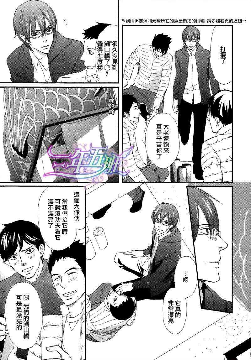 与爱同归[耽美]韩漫全集-[与你同归城][短篇完结]无删减无遮挡章节图片 