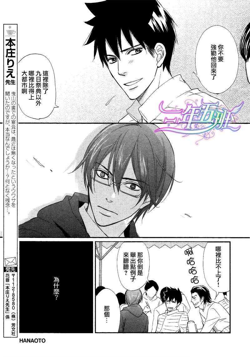 与爱同归[耽美]韩漫全集-[与你同归城][短篇完结]无删减无遮挡章节图片 