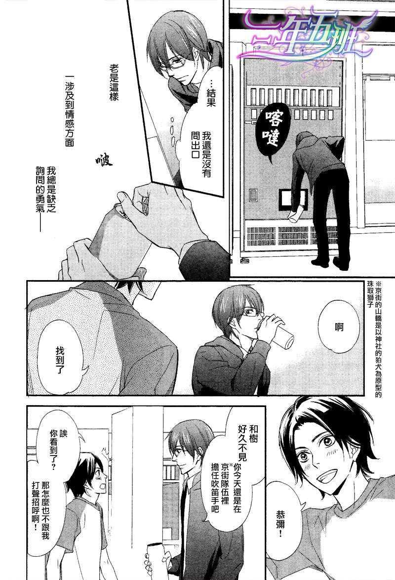 与爱同归[耽美]韩漫全集-[与你同归城][短篇完结]无删减无遮挡章节图片 