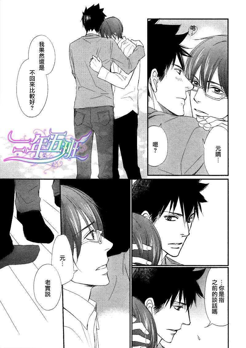 与爱同归[耽美]韩漫全集-[与你同归城][短篇完结]无删减无遮挡章节图片 