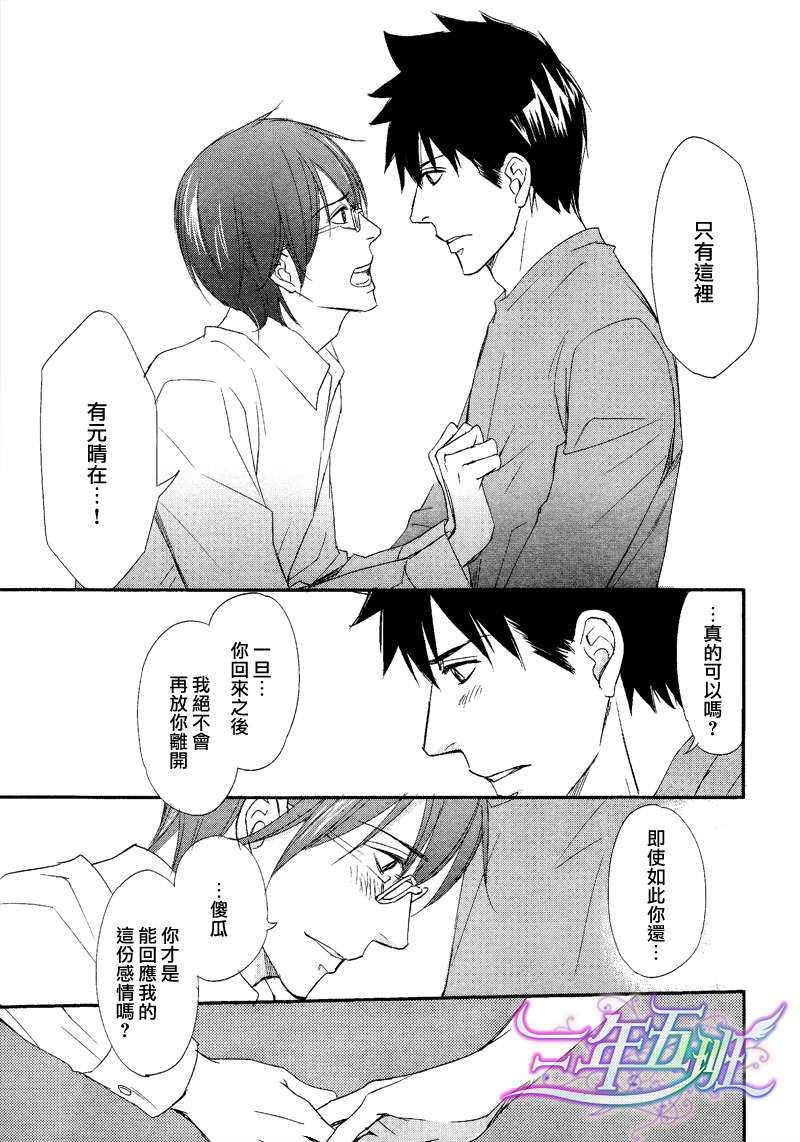 与爱同归[耽美]韩漫全集-[与你同归城][短篇完结]无删减无遮挡章节图片 