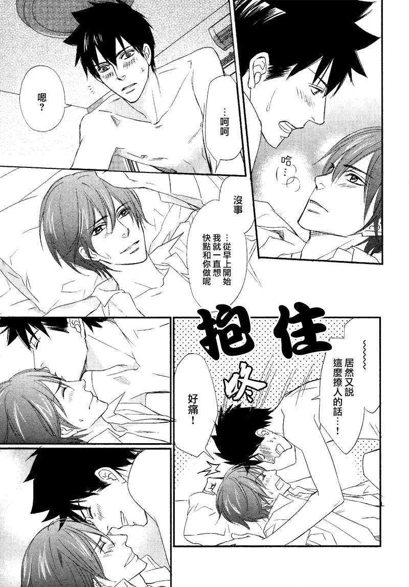 与爱同归[耽美]韩漫全集-[与你同归城][短篇完结]无删减无遮挡章节图片 