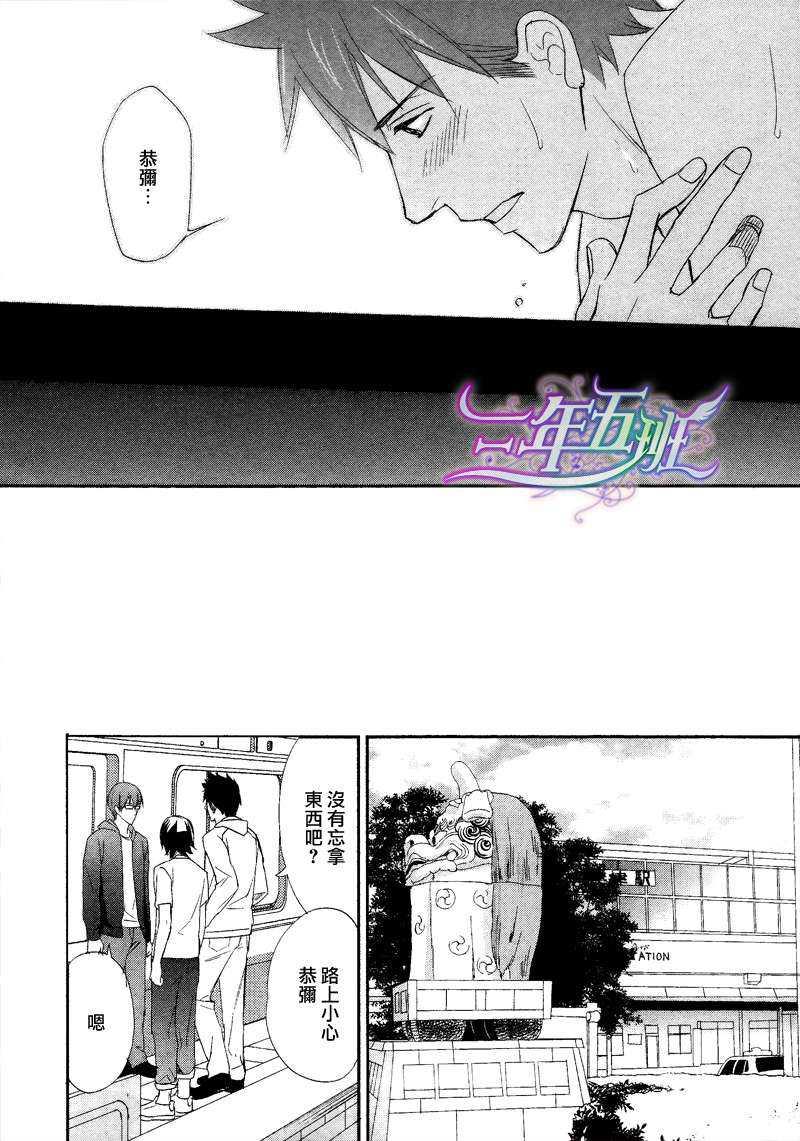 与爱同归[耽美]韩漫全集-[与你同归城][短篇完结]无删减无遮挡章节图片 